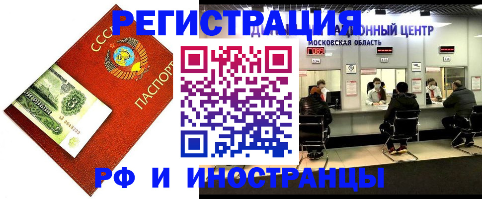 прописка регистрация в Ступино