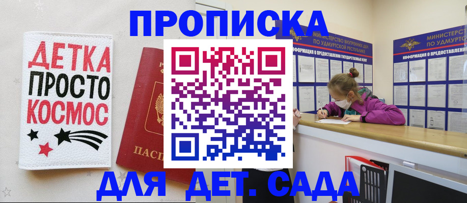прописка 2025 в Ступино